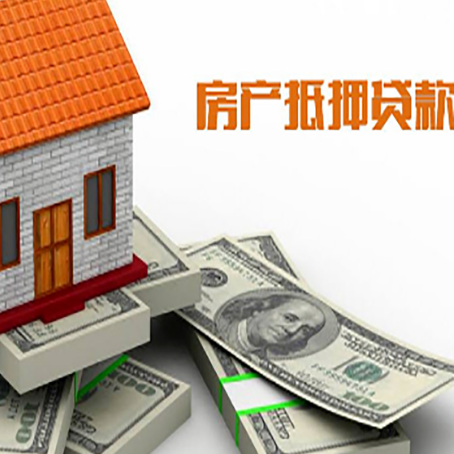 峨山房屋抵押贷款公司贷款会上征信系统吗?