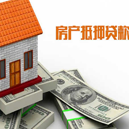 峨山房屋抵押贷款的房子还能买卖吗?