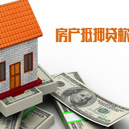 峨山房屋抵押贷款利率受什么因素影响?