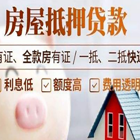 峨山房产抵押贷款银行要求的条件有哪些?