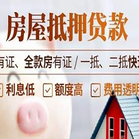 峨山贷款在银行办理有什么优势?