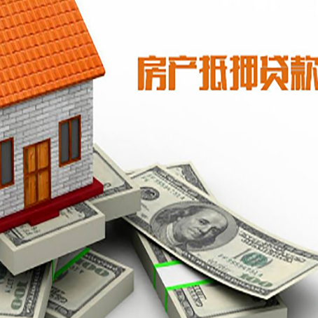 峨山房产二次抵押贷款怎么办理银行?