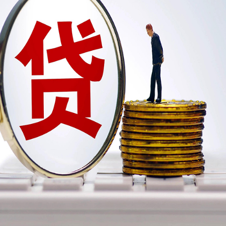 峨山房子抵押贷款没还完怎么贷款，有什么流程?